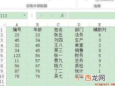 排序保存后怎么恢复原来顺序的具体操作步骤 排序保存后怎么恢复原来顺序