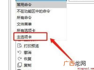 excel高亮重复项找不到的具体操作步骤 excel高亮重复项找不到