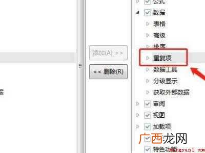 excel高亮重复项找不到的具体操作步骤 excel高亮重复项找不到