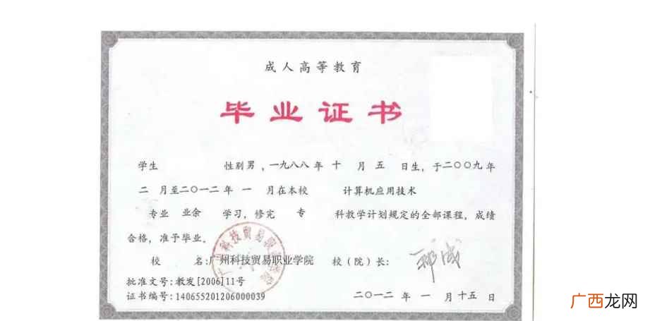 学历证明书和毕业资格证书具备相同法律效力 学历证明是不是就是毕业证