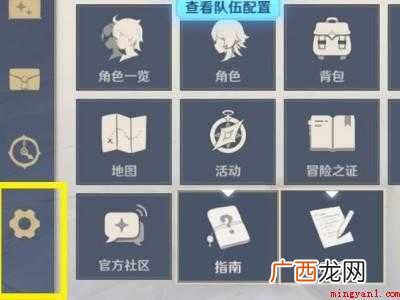 演示机型:Iphone 12 原神怎么绑定手机