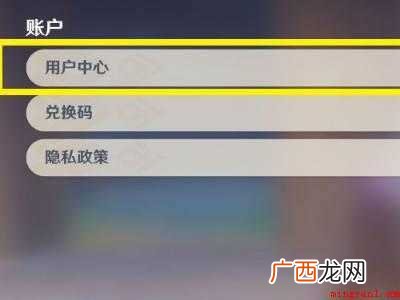 演示机型:Iphone 12 原神怎么绑定手机