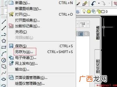 华为MateBook X中设置cad图纸防修改加密的具体操作 cad图纸防修改加密