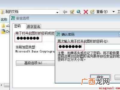 华为MateBook X中设置cad图纸防修改加密的具体操作 cad图纸防修改加密