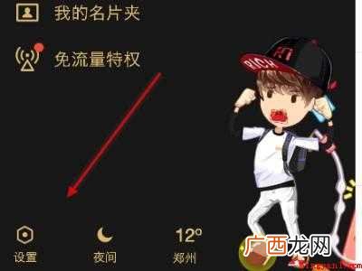 演示机型:Iphone 12 qq密码怎么设置数字字母字符