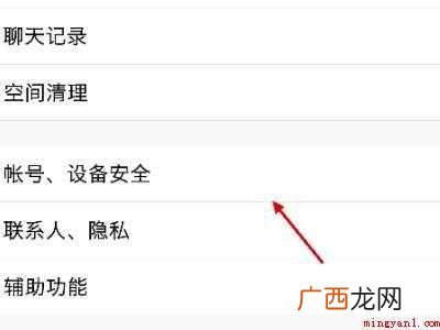 演示机型:Iphone 12 qq密码怎么设置数字字母字符