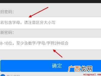 演示机型:Iphone 12 qq密码怎么设置数字字母字符
