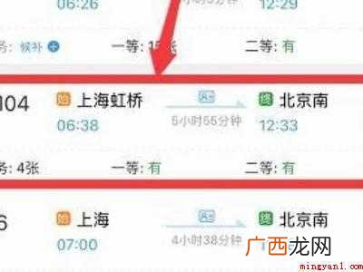 儿童怎么坐火车的具体操作步骤 儿童怎么坐火车