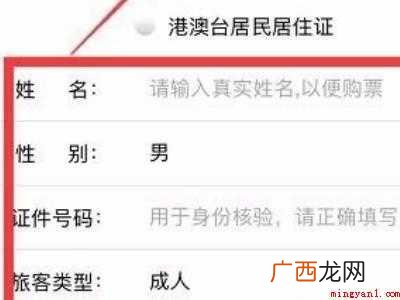 儿童怎么坐火车的具体操作步骤 儿童怎么坐火车