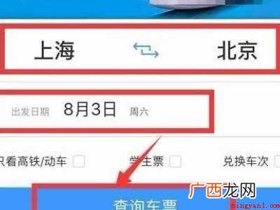 儿童怎么坐火车的具体操作步骤 儿童怎么坐火车
