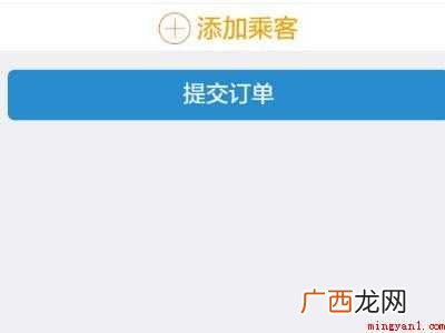 儿童怎么坐火车的具体操作步骤 儿童怎么坐火车