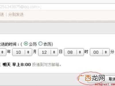 邮件定时发送怎么设置的具体操作步骤 邮件定时发送怎么设置