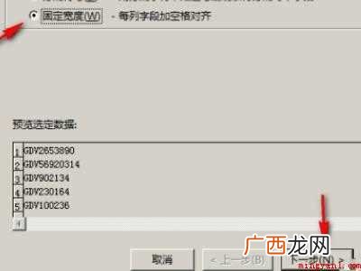 excel整列去掉前面的字的具体操作步骤 excel整列去掉前面的字
