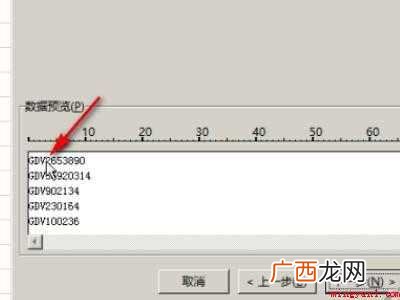 excel整列去掉前面的字的具体操作步骤 excel整列去掉前面的字