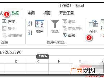 excel整列去掉前面的字的具体操作步骤 excel整列去掉前面的字