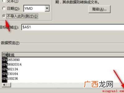 excel整列去掉前面的字的具体操作步骤 excel整列去掉前面的字