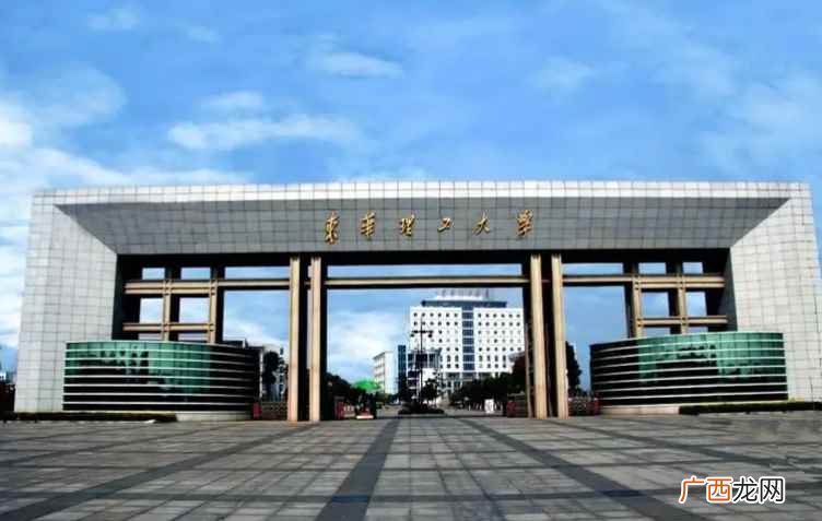 东华理工大学2019年招生简章 东华理工一本还是二本