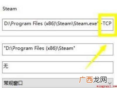 为什么无法连接steam网络连接的具体操作步骤 为什么无法连接steam网络连接