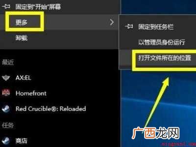 为什么无法连接steam网络连接的具体操作步骤 为什么无法连接steam网络连接