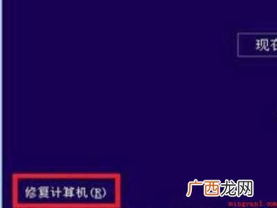 华为MateBook X下0xc00021a怎么手动修复 0xc000021a手动修复