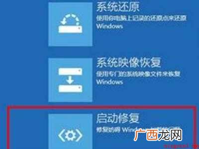华为MateBook X下0xc00021a怎么手动修复 0xc000021a手动修复