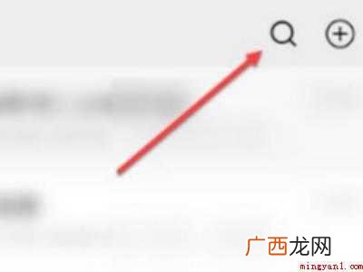 演示机型:Iphone 12 行程码手机号换了怎么弄