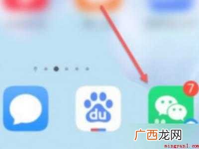 演示机型:Iphone 12 行程码手机号换了怎么弄