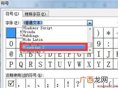 华为MateBook X怎么打出来的具体操作步骤 表格方块里面是√怎么打出来