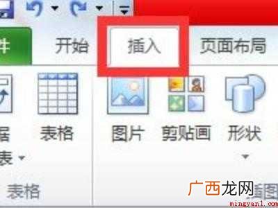 华为MateBook X怎么打出来的具体操作步骤 表格方块里面是√怎么打出来