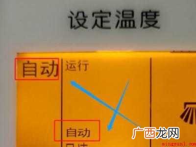 格力空调怎么解除自动模式的具体操作步骤 格力空调怎么解除自动模式