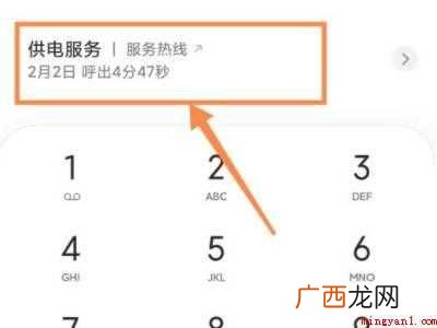 演示机型:Iphone 12 950800怎么转人工