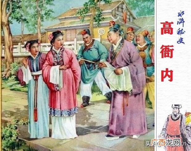 高俅和高衙内是什么关系  高俅亲儿子高衙内怎么死的