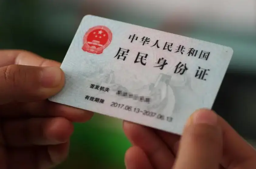 异地换身份证最快几天拿到 异地换身份证最快几天