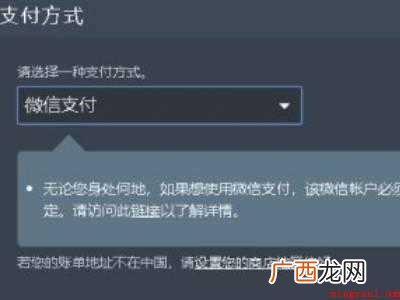 steam支付页面加载不出来的具体操作步骤 steam支付页面加载不出来
