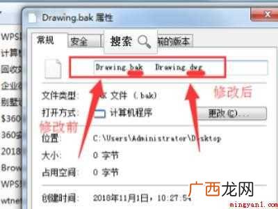 cad打开dwg图形文件无效的具体操作步骤 cad打开dwg图形文件无效