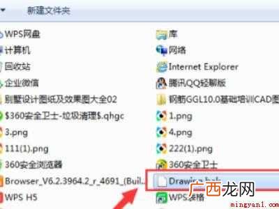 cad打开dwg图形文件无效的具体操作步骤 cad打开dwg图形文件无效
