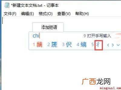 华为MateBook X下行分开怎么打彳 行分开怎么打彳亍
