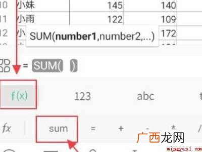 演示机型:Iphone 12 手机wps批量一行行求和