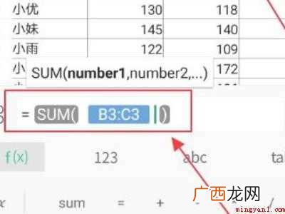 演示机型:Iphone 12 手机wps批量一行行求和