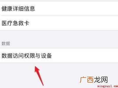 华为MateBook X airpods怎么看被谁连了