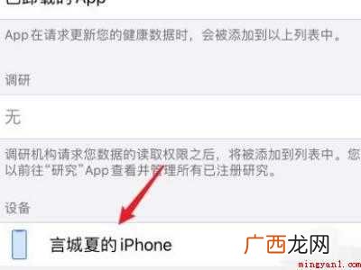 华为MateBook X airpods怎么看被谁连了