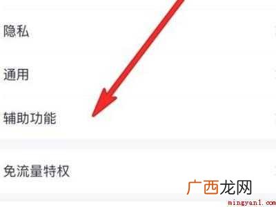 演示机型:Iphone 12 qq聊天有两个小人怎么关