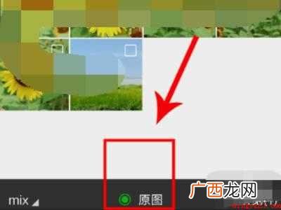 演示机型:Iphone 12 怎么发朋友圈不吃画质