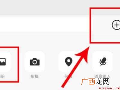 演示机型:Iphone 12 怎么发朋友圈不吃画质