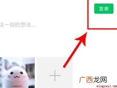 演示机型:Iphone 12 怎么发朋友圈不吃画质