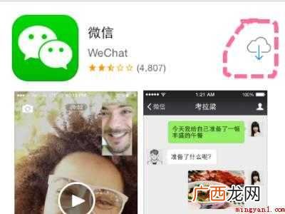 苹果手机在哪里下载微信的具体操作步骤 苹果手机在哪里下载微信