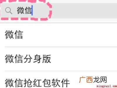 苹果手机在哪里下载微信的具体操作步骤 苹果手机在哪里下载微信