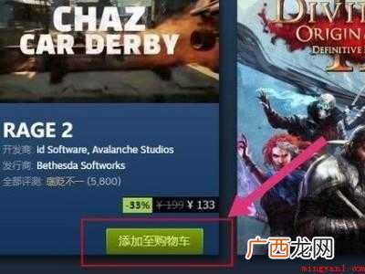 华为MateBook X中找到steam购物车的具体操作步骤 steam购物车不见了