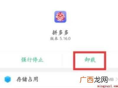 演示机型:Iphone 12 为什么拼多多长按却不能卸载