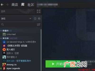 华为MateBook X新版steam设置启动项 新版steam设置启动项不见了